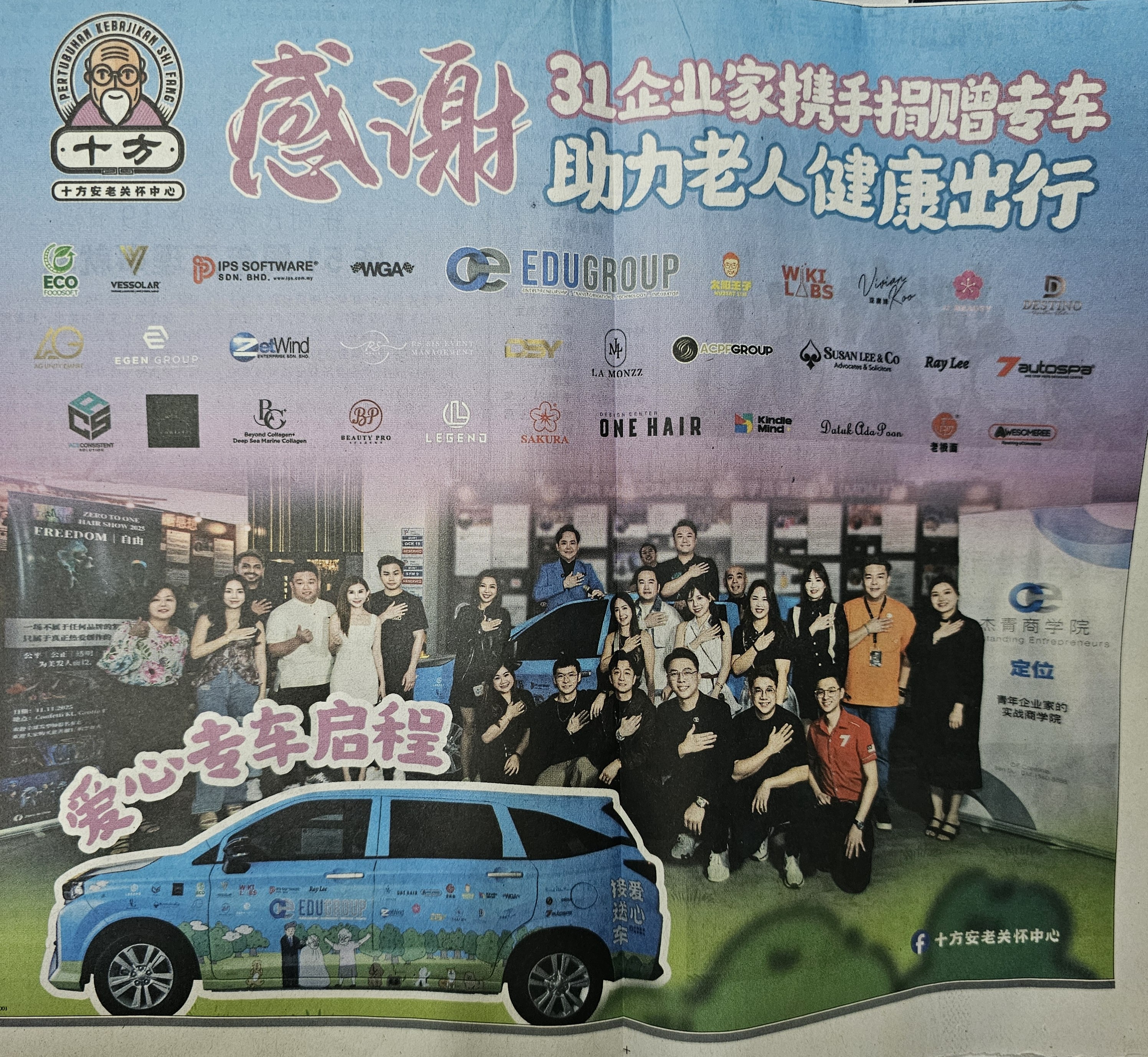 Charity Event News Media